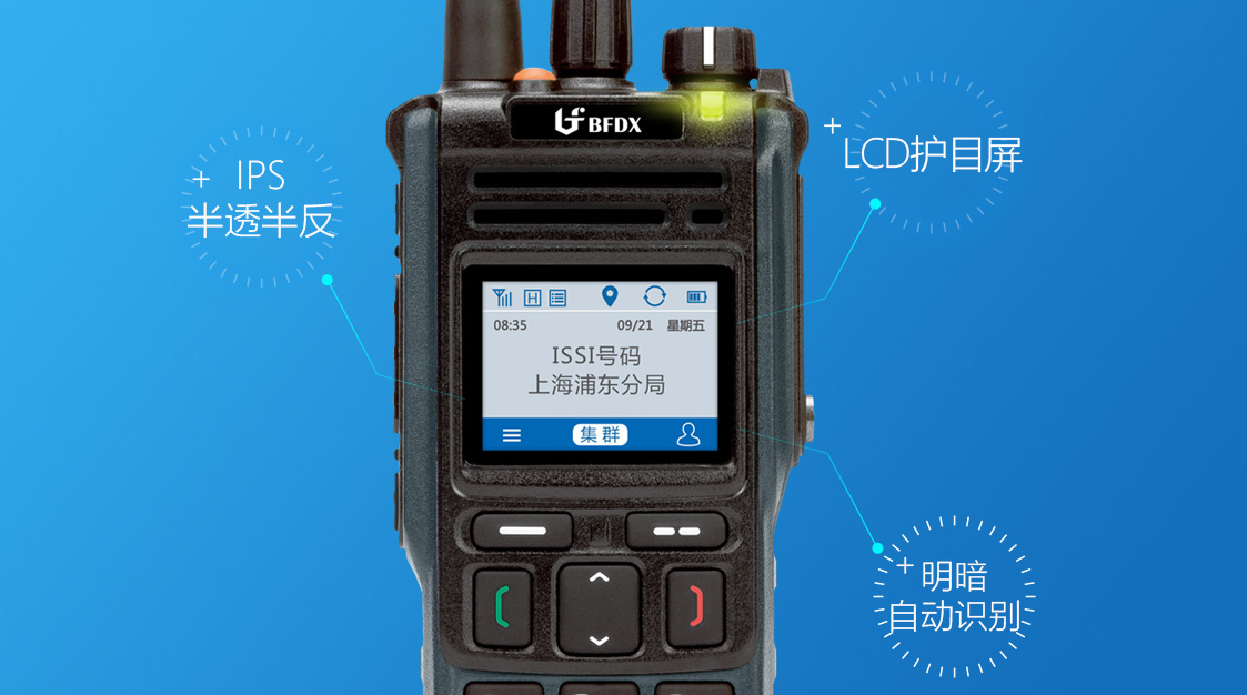 北峰BF-TD950 PDT數(shù)字集群警用對(duì)講機(jī)