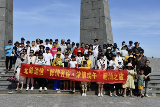 濃情端午·遇見(jiàn)潮汕|北峰2023年度員工團(tuán)建旅游圓滿落幕